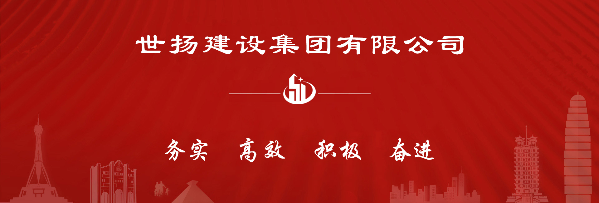 河南世揚建設(shè)工程有限公司